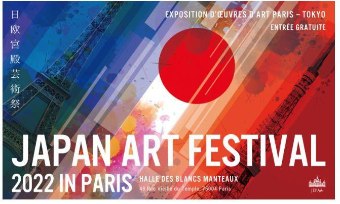 Japan Art Festival 2022 : l'exposition d'œuvres Paris–Tokyo à la Halle des Blancs Manteaux